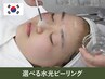 【韓国式肌管理】選べる水光ピーリング+モデリングマスク〈悩み別〉