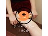 9月限定　リンパツリー120分 ￥17,600→￥16,500