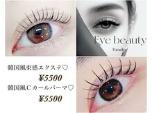 アイビューティーパラダイス(Eye beauty Paradise)
