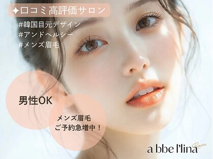 アッベリーナ ラシン 東津田店(abbellina×Racin)の写真
