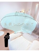 サミ 岸和田(SaMi)/お直しについてのご案内