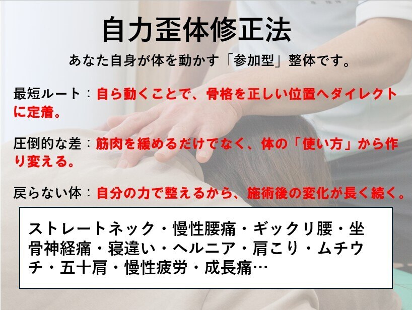 Kアプローチ三重桑名研究所 操整堂｜ホットペッパービューティー