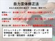 Kアプローチ三重桑名研究所 操整堂の写真