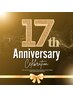 ★Amour17周年キャンペーン★Eyelash全メニュー10%OFFクーポン♪♪