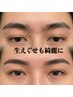 【NEW OPEN価格】眉毛パーマ単品 ¥5500
