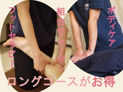 リラクゼーション整体ブレスの写真