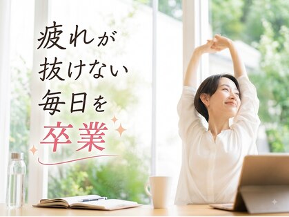 のため整骨院の写真