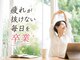 のため整骨院の写真