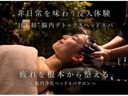 フロウスパ バイ ナチュラル(FLOW SPA BY NATURAL)の写真
