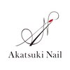 アカツキネイル(Akatsuki Nail)ロゴ