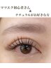 【初回オフ込コーム付】フラットラッシュ　100本迄 ¥4000