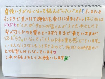 美人バスト アンド ヒップアップ 広島店/【バストアップ】お客さまのお声