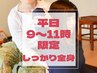 【平日大特価★9～11時】なかなか疲れがとれない方に|タイ式マッサージ120分