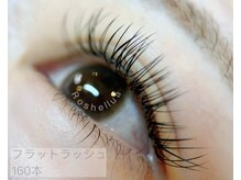ロシェルア(Roshellua)/フラットラッシュ160本