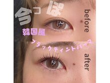 ビレイナ(BIREINA)の雰囲気（韓国発祥★まつげティントパーマ♪）