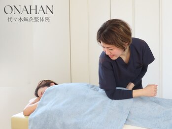 代々木オナハン鍼灸整体院(ONAHAN)の写真/がんばる体に肩/腰/頭の軽さを届ける鍼灸を!筋肉や神経の状態を見極め深部までアプローチ◎[60分8300円]