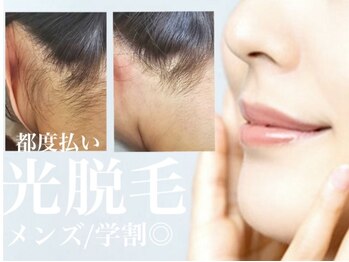 ベラピエル(BELLA Piel)/都度払い脱毛