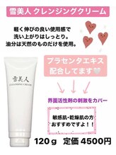 リ シェリール(Re cherir)/クレンジングクリーム