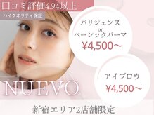 NUEVO 新宿三丁目（新宿）のメンズ眉毛サロン