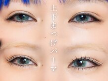 ボニータ(Bonita)/上下まつげパーマ