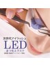 【LEDエクステ】フラットラッシュ/100本 アイシャンプー込み ¥7000