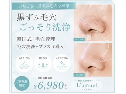 ラ ミュエル(La miel)の写真