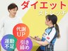 【諦めないで！キレイはあなたの手の中に】ダイエットストレッチ