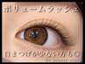【極細/自まつ毛が少ない方も◎】ボリュームラッシュLED400本 オフ込¥9000