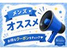 【7/28～30限定】イオン導入全身脱毛（顔・VIO込）　￥26,000→￥10,000★