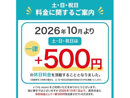 モミ 高崎浜尻店(momi)の写真