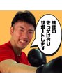 【肩こり/姿勢矯正/グアシャ整体/パーソナルジム】いのラボコンディショニングベース/井上 俊輝