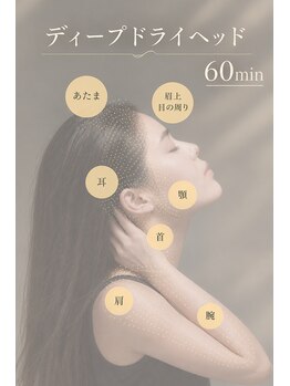 フルール(flu-lu)の写真/気圧による頭の怠さをケア！至福の癒やしを♪
