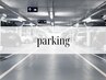 ■駐車場サービス
