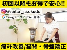 一息堂