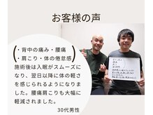 ゆくる/背中の痛み、腰痛、肩こり、疲労