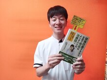 灘六甲整骨院/本にも掲載