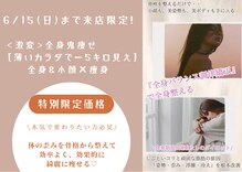 マリーズウィル(MARY's WILL)