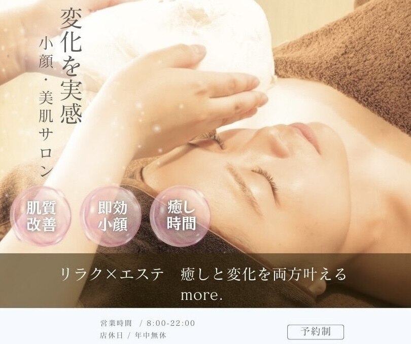 モア(more.)｜ホットペッパービューティー