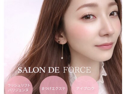 サロン ド フォース(SALON DE FORCE)の写真