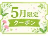 【限定クーポン5月27日迄】まつ毛パーマ¥4200
