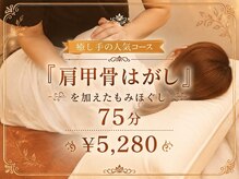 癒し手 明野店