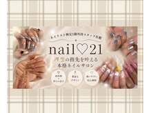 ネイルニジュウイチ(nail 21)