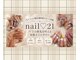 ネイルニジュウイチ(nail 21)の写真
