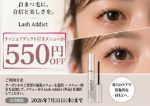 まつげやさんプラス 広島段原(まつげやさんplus)