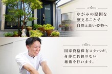 豊田整体 2号店