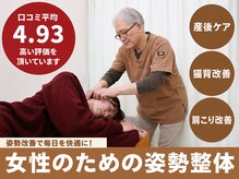 ベル通り整骨院