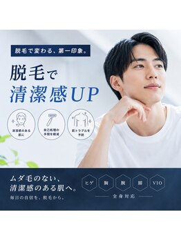 ラカ 長野駅前本店(LaKa)の写真/脱毛初心者も気軽にスタート！自己処理から卒業してツルっと清潔、好印象な肌へ導きます◎