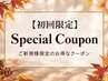 【人気オプション無料】眉スタイリング＋選べるオプション※口コミ投稿必須