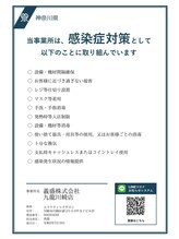 九龍 リラクゼーション 川崎店/【感染防止対策取組書掲載店】