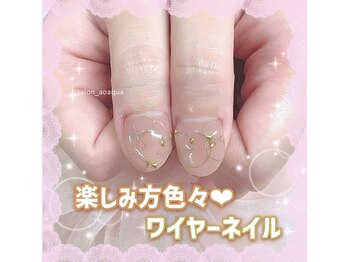 ネイルズアオアクア(Nail's AO AQUA)/おまかせコース　5830円税込